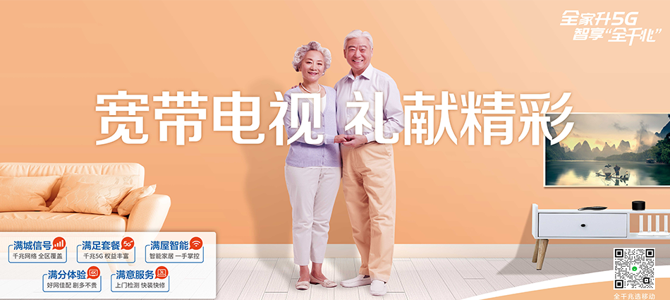 中国移动太仆寺旗移动宽带